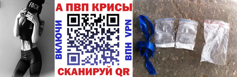 A-PVP крисы CK  цена   Каргат 