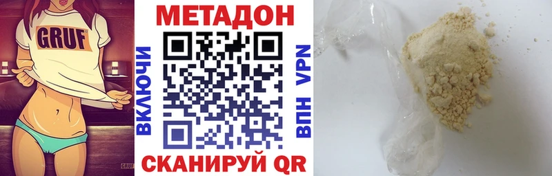 Метадон methadone  даркнет сайт  Каргат 